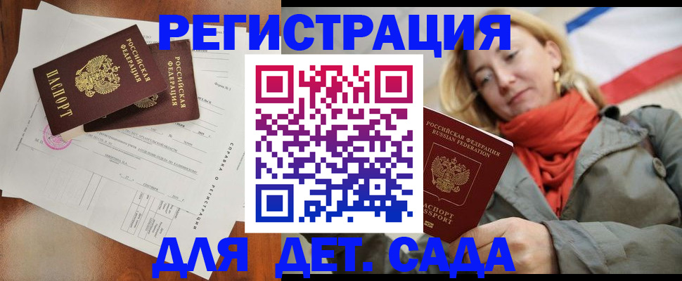 временная регистрация госуслуги в Яхроме