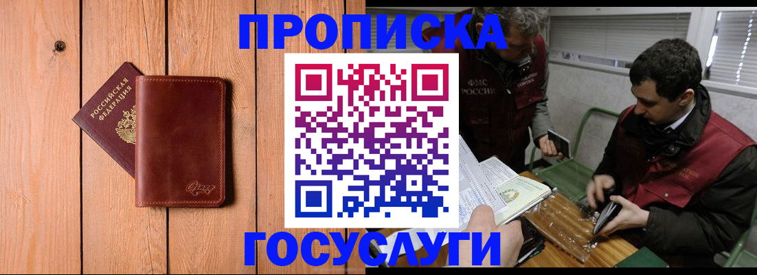 найти адрес прописки в Яхроме